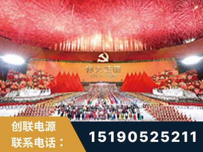 沈阳-建党100周年文艺演出《伟大征程》项目